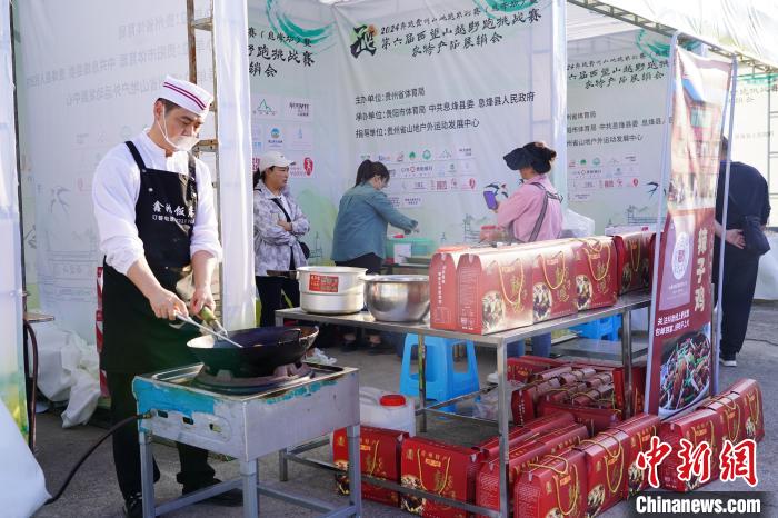 2024年奔跑贵州山地跑系列赛息烽站正式开赛，花