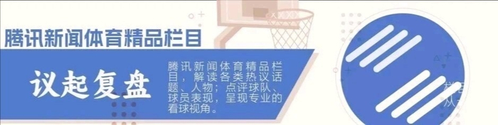 勇士健康管理策略引争议 穆迪膝盖重伤暴露过度