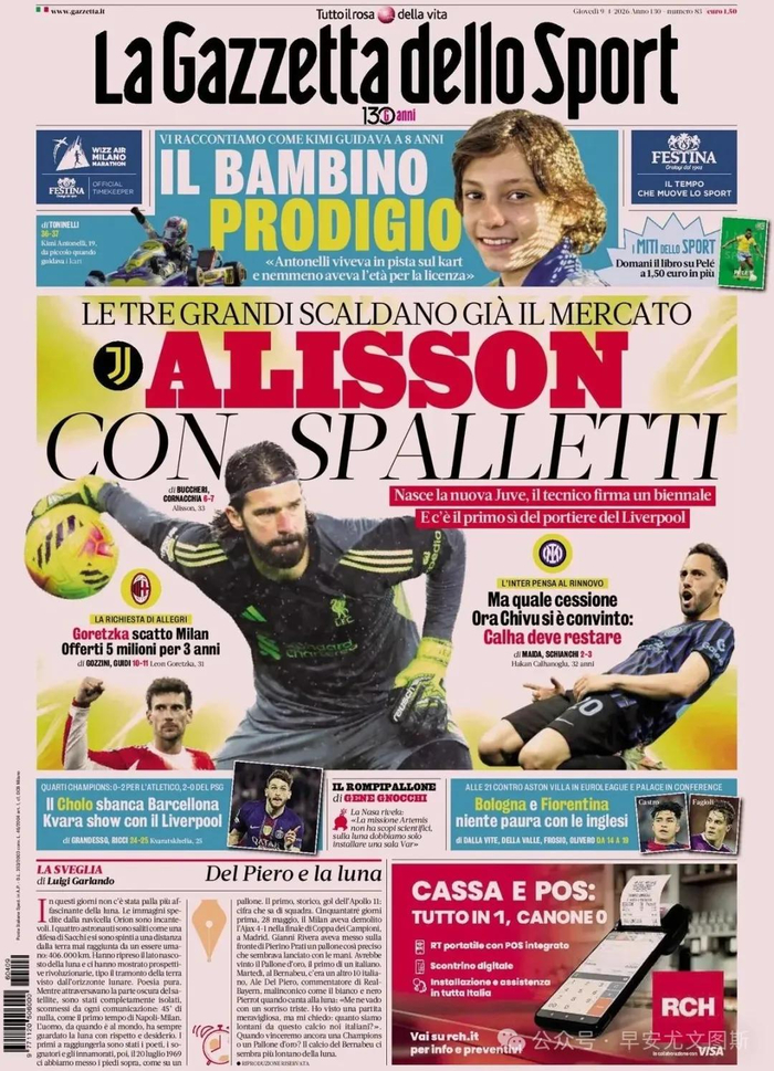 尤文图斯官宣斯帕莱蒂续约至2028年 转会市场瞄准