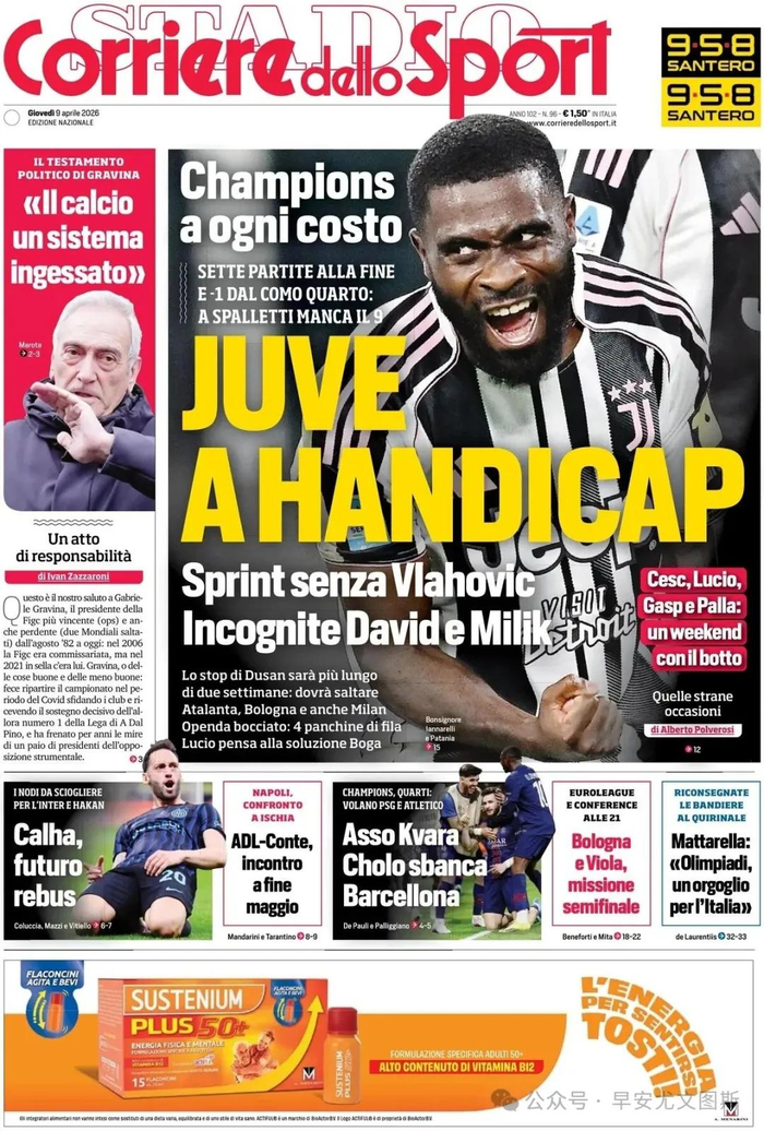 尤文图斯官宣斯帕莱蒂续约至2028年 转会市场瞄准