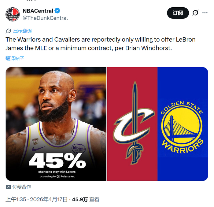 詹姆斯或成勇士骑士争抢对象 勇士骑士仅愿提供